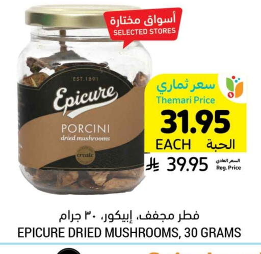 available at Tamimi Market in KSA, Saudi Arabia, Saudi - Khafji