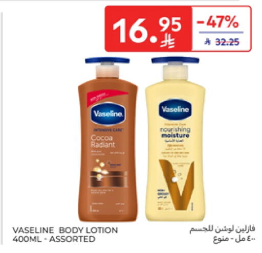 VASELINE Body Lotion & Cream available at Carrefour in KSA, Saudi Arabia, Saudi - Buraidah