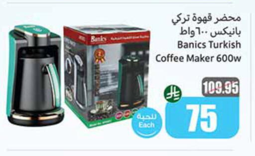 available at أسواق عبد الله العثيم in مملكة العربية السعودية, السعودية, سعودية - الرياض