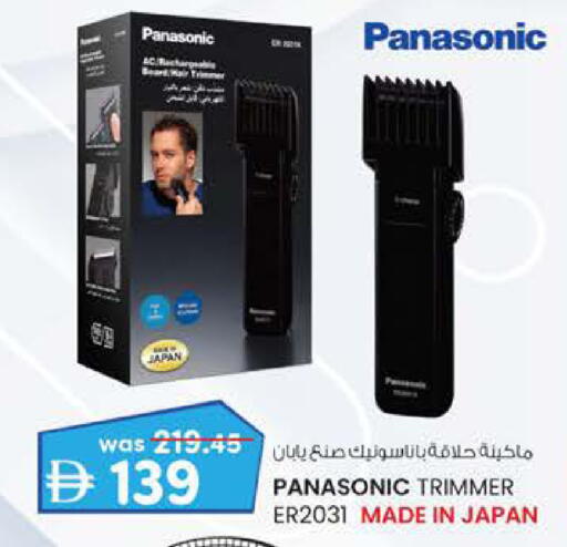 PANASONIC available at K M Trading  in UAE - Fujairah