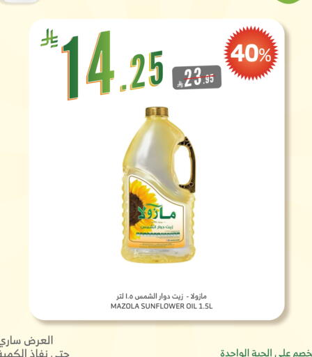 MAZOLA Sunflower Oil available at Al Raya in KSA, Saudi Arabia, Saudi - Bishah