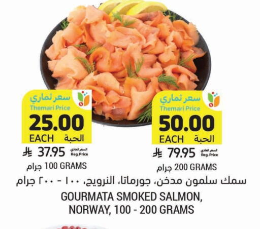 available at Tamimi Market in KSA, Saudi Arabia, Saudi - Abha