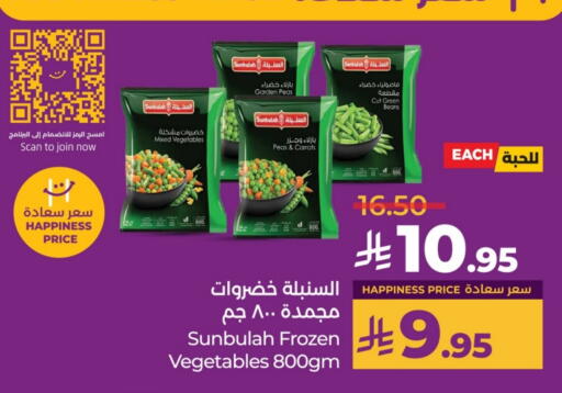 Peas available at LULU Hypermarket in KSA, Saudi Arabia, Saudi - Unayzah