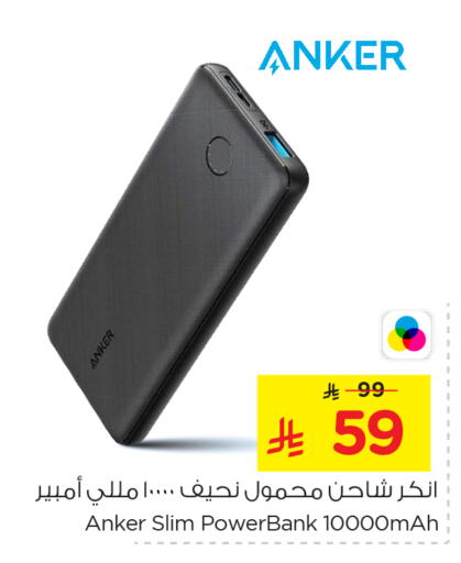 Accessories - Electronics in Nesto, Saudi Arabia Offers - Saudi Arabia Anker Charger available at Nesto in KSA, Saudi Arabia, Saudi - Al Hasa