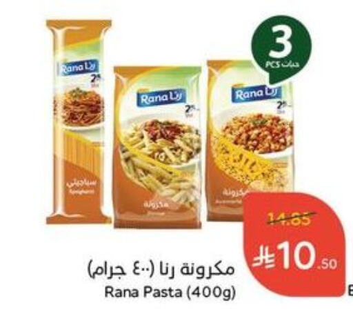 Pasta available at Hyper Panda in KSA, Saudi Arabia, Saudi - Qatif