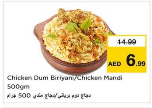 available at نستو هايبرماركت in الإمارات العربية المتحدة , الامارات - أبو ظبي