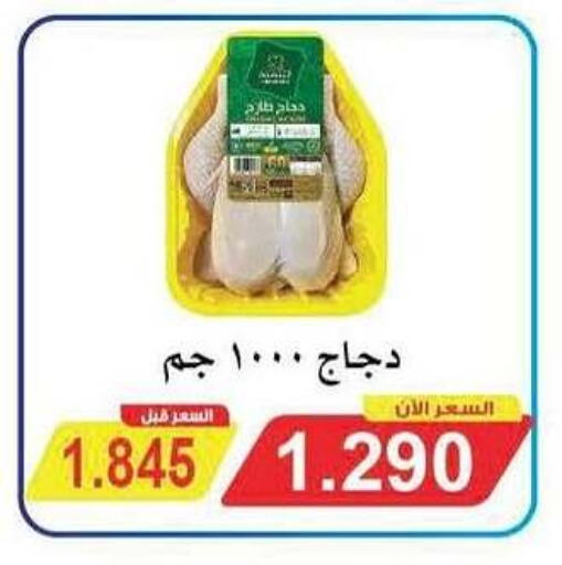 available at جمعية سلوى التعاونية in الكويت - محافظة الجهراء