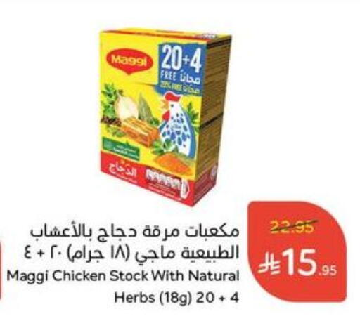 MAGGI available at Hyper Panda in KSA, Saudi Arabia, Saudi - Mahayil