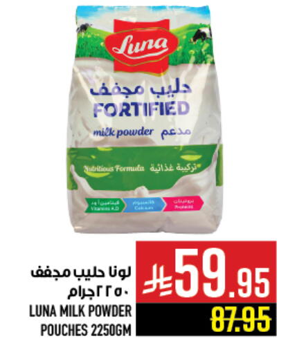 LUNA Milk Powder available at Abraj Hypermarket in KSA, Saudi Arabia, Saudi - Mecca