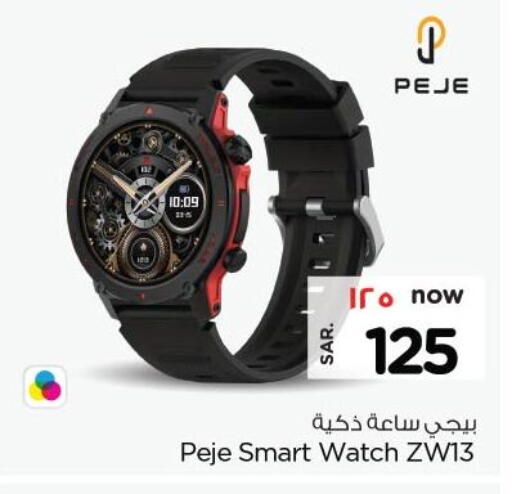 Smart Watch in Nesto, Saudi Arabia Offers - Saudi Arabia available at Nesto in KSA, Saudi Arabia, Saudi - Buraidah