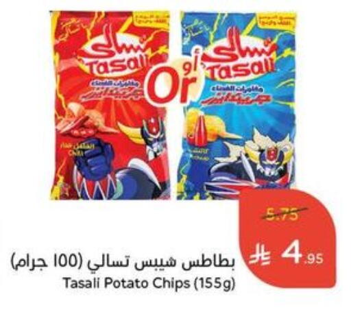 Potato available at Hyper Panda in KSA, Saudi Arabia, Saudi - Abha
