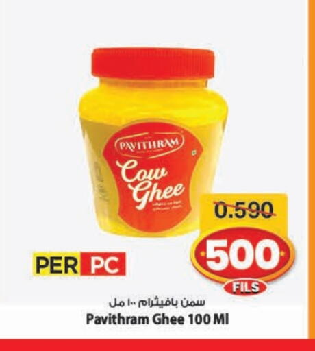 Ghee available at Mark & Save in Kuwait - Kuwait City