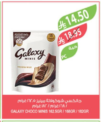 GALAXY available at Farm  in KSA, Saudi Arabia, Saudi - Tabuk