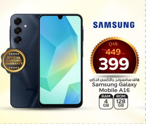 سامسونج available at باريس هايبرماركت in قطر - الوكرة