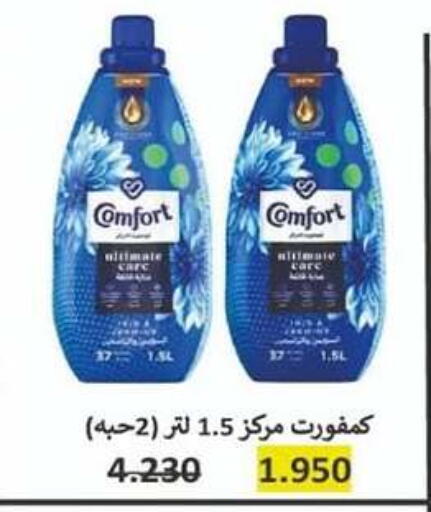 COMFORT available at North West Sulaibkhat Coop in Kuwait - Ahmadi Governorate