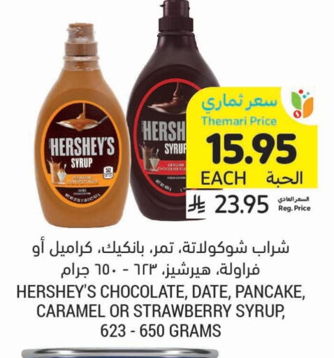 Powdered Drinks & Syrups in Tamimi Market, Saudi Arabia Offers - Saudi Arabia Date Strawberry available at Tamimi Market in KSA, Saudi Arabia, Saudi - Abha