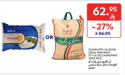 Sella / Mazza Rice available at Carrefour in KSA, Saudi Arabia, Saudi - Jeddah