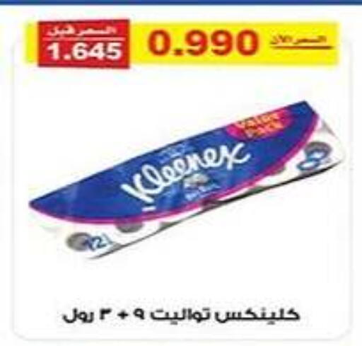 KLEENEX available at Al Fintass Cooperative Society  in Kuwait - Kuwait City