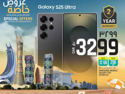 SAMSUNG S25 available at Kenz Mini Mart in Qatar - Doha