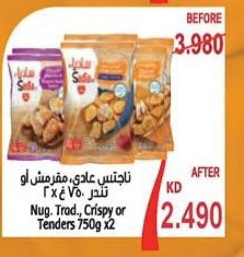 Chicken Nuggets available at Salwa Co-Operative Society  in Kuwait - Kuwait City