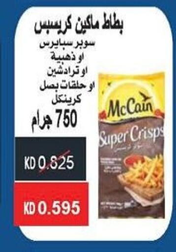 available at جمعية سلوى التعاونية in الكويت - محافظة الجهراء