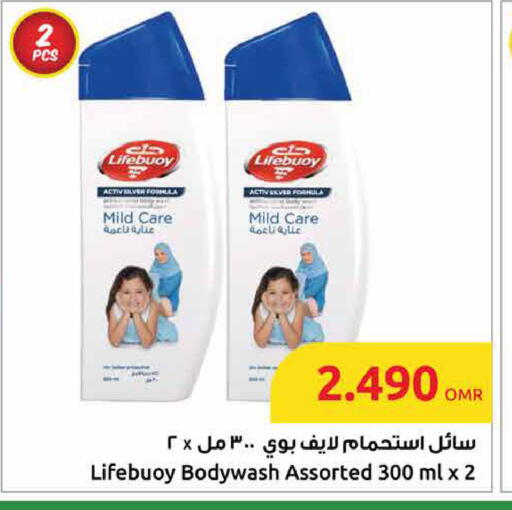 Bath & Body in Sultan Center , Oman Offers - Oman LIFEBOUY available at Sultan Center in Oman - Salalah