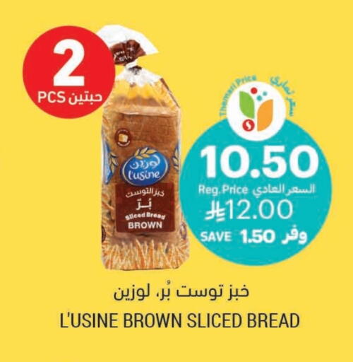 Bread & Buns in Tamimi Market, Saudi Arabia Offers - Saudi Arabia available at Tamimi Market in KSA, Saudi Arabia, Saudi - Hafar Al Batin