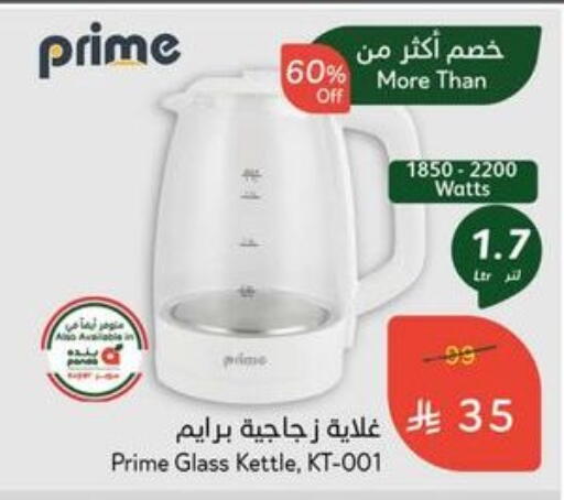 Kettle available at Hyper Panda in KSA, Saudi Arabia, Saudi - Tabuk