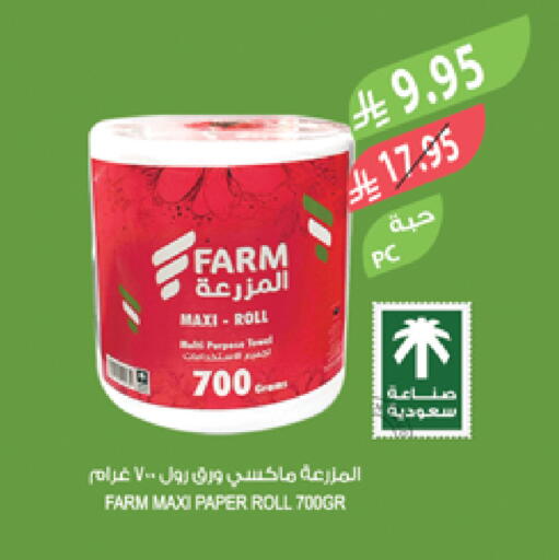 available at المزرعة in مملكة العربية السعودية, السعودية, سعودية - المنطقة الشرقية