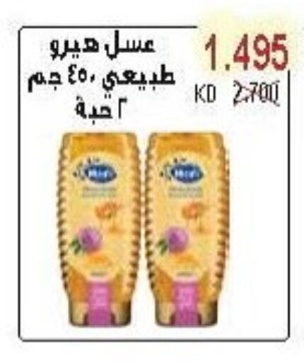 عسل available at جمعية سلوى التعاونية in الكويت - محافظة الجهراء
