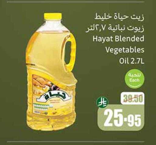 HAYAT available at Othaim Markets in KSA, Saudi Arabia, Saudi - Arar