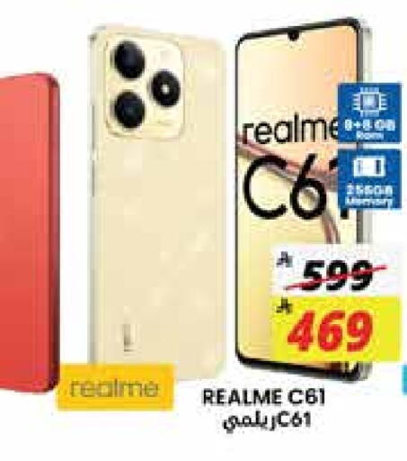 REALME available at City Flower in KSA, Saudi Arabia, Saudi - Jubail