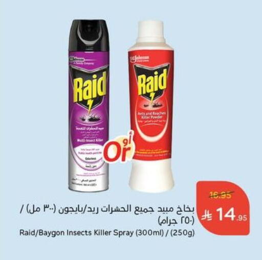 Insect Repellent in Hyper Panda, Saudi Arabia Offers - Saudi Arabia RAID available at Hyper Panda in KSA, Saudi Arabia, Saudi - Al-Kharj