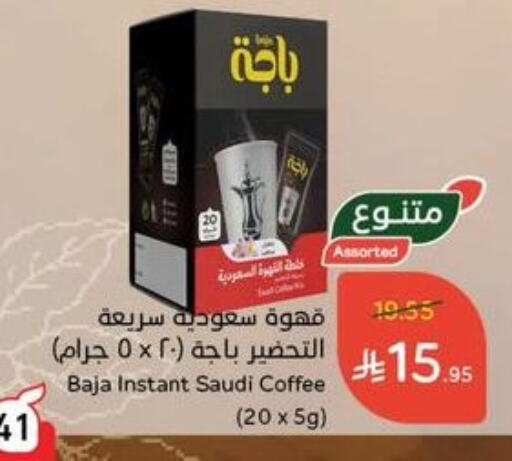 BAJA Coffee available at Hyper Panda in KSA, Saudi Arabia, Saudi - Al-Kharj