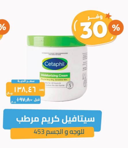 CETAPHIL Face Cream available at United Pharmacies in KSA, Saudi Arabia, Saudi - Al Hasa