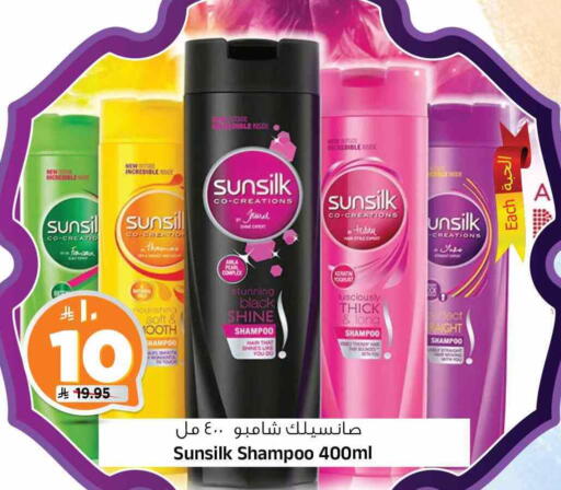 SUNSILK Shampoo / Conditioner available at Al Madina Hypermarket in KSA, Saudi Arabia, Saudi - Riyadh