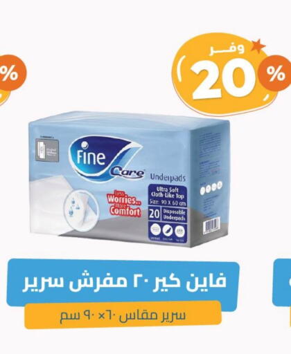 FINE available at United Pharmacies in KSA, Saudi Arabia, Saudi - Yanbu