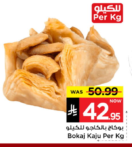 available at Mark & Save in KSA, Saudi Arabia, Saudi - Riyadh