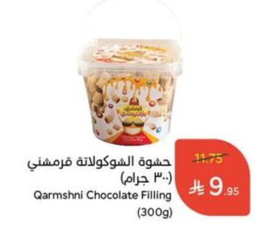available at Hyper Panda in KSA, Saudi Arabia, Saudi - Ar Rass