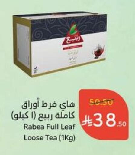 Tea & Coffee in Hyper Panda, Saudi Arabia Offers - Saudi Arabia RABEA available at Hyper Panda in KSA, Saudi Arabia, Saudi - Dammam