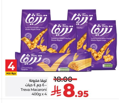 Macaroni available at LULU Hypermarket in KSA, Saudi Arabia, Saudi - Qatif