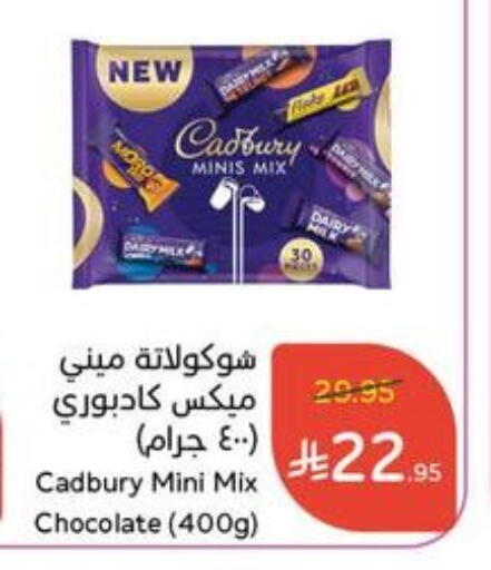 CADBURY available at Hyper Panda in KSA, Saudi Arabia, Saudi - Al Khobar