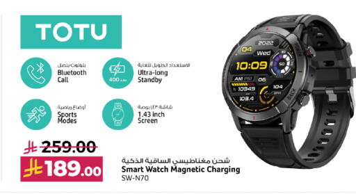 Smart Watch in LULU Hypermarket, Saudi Arabia Offers - Saudi Arabia available at LULU Hypermarket in KSA, Saudi Arabia, Saudi - Khamis Mushait