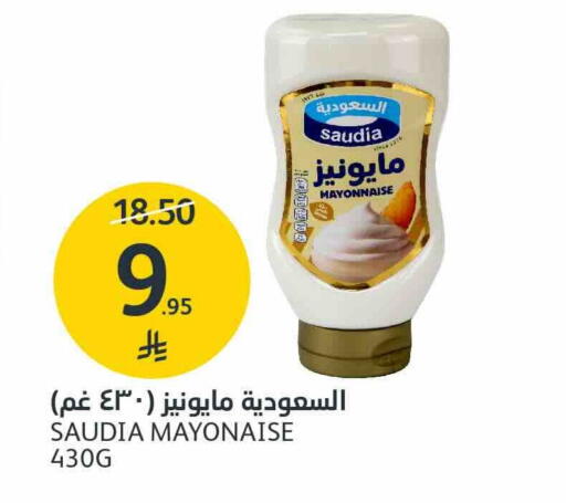 SAUDIA Mayonnaise available at AlJazera Shopping Center in KSA, Saudi Arabia, Saudi - Riyadh