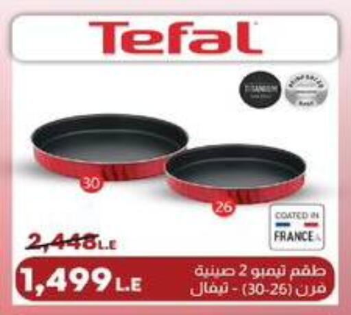 available at لولو هايبرماركت in Egypt