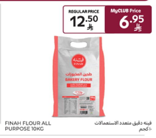All Purpose Flour available at Carrefour in KSA, Saudi Arabia, Saudi - Riyadh
