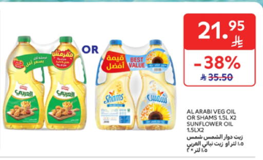 Sunflower Oil available at Carrefour in KSA, Saudi Arabia, Saudi - Medina
