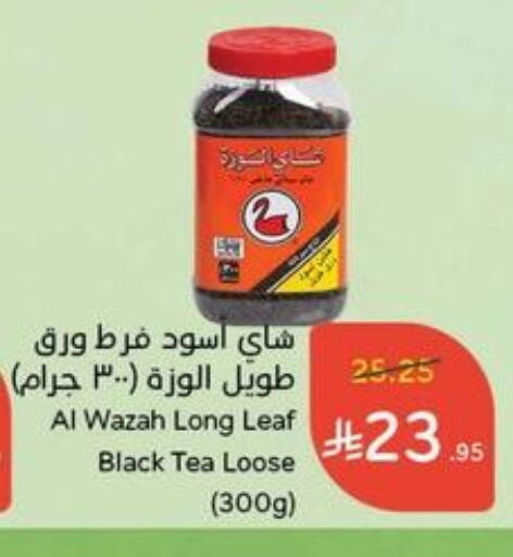 Tea & Coffee in Hyper Panda, Saudi Arabia Offers - Saudi Arabia Tea Powder available at Hyper Panda in KSA, Saudi Arabia, Saudi - Dammam