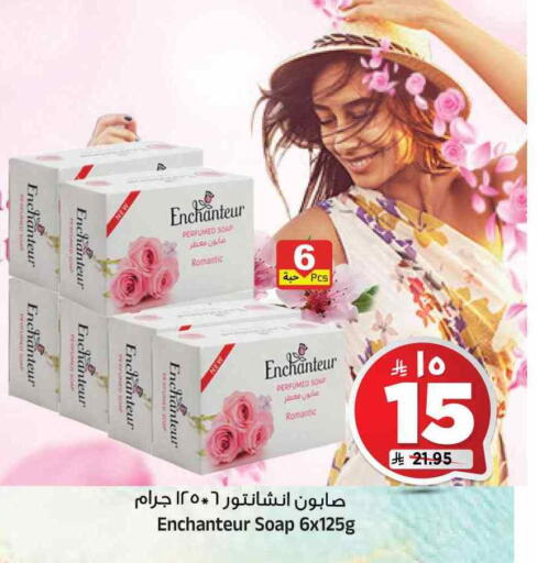 Enchanteur available at Al Madina Hypermarket in KSA, Saudi Arabia, Saudi - Riyadh