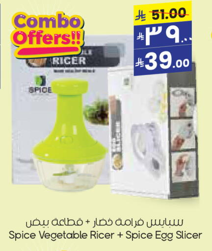 Chopper available at City Flower in KSA, Saudi Arabia, Saudi - Jubail